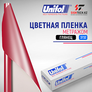  Пленка цветная 3732 Unifol метражом